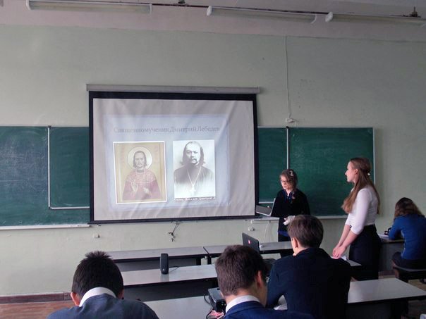 Доклад о новомученике Дмитрии Лебедеве