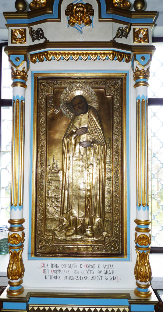Икона преподобного Серафима Саровского, освящённая в 1903г. на его мощах.